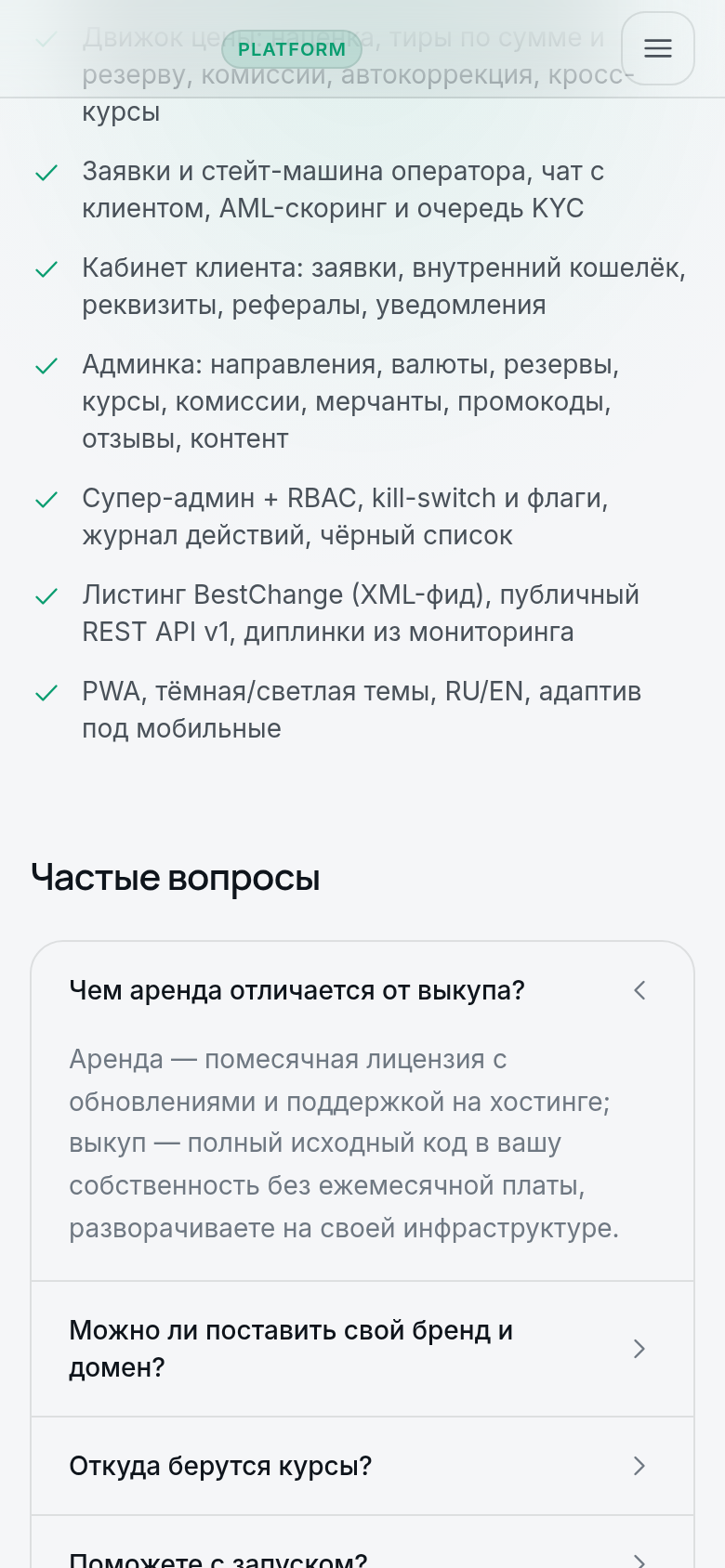 Мобильная версия · низ