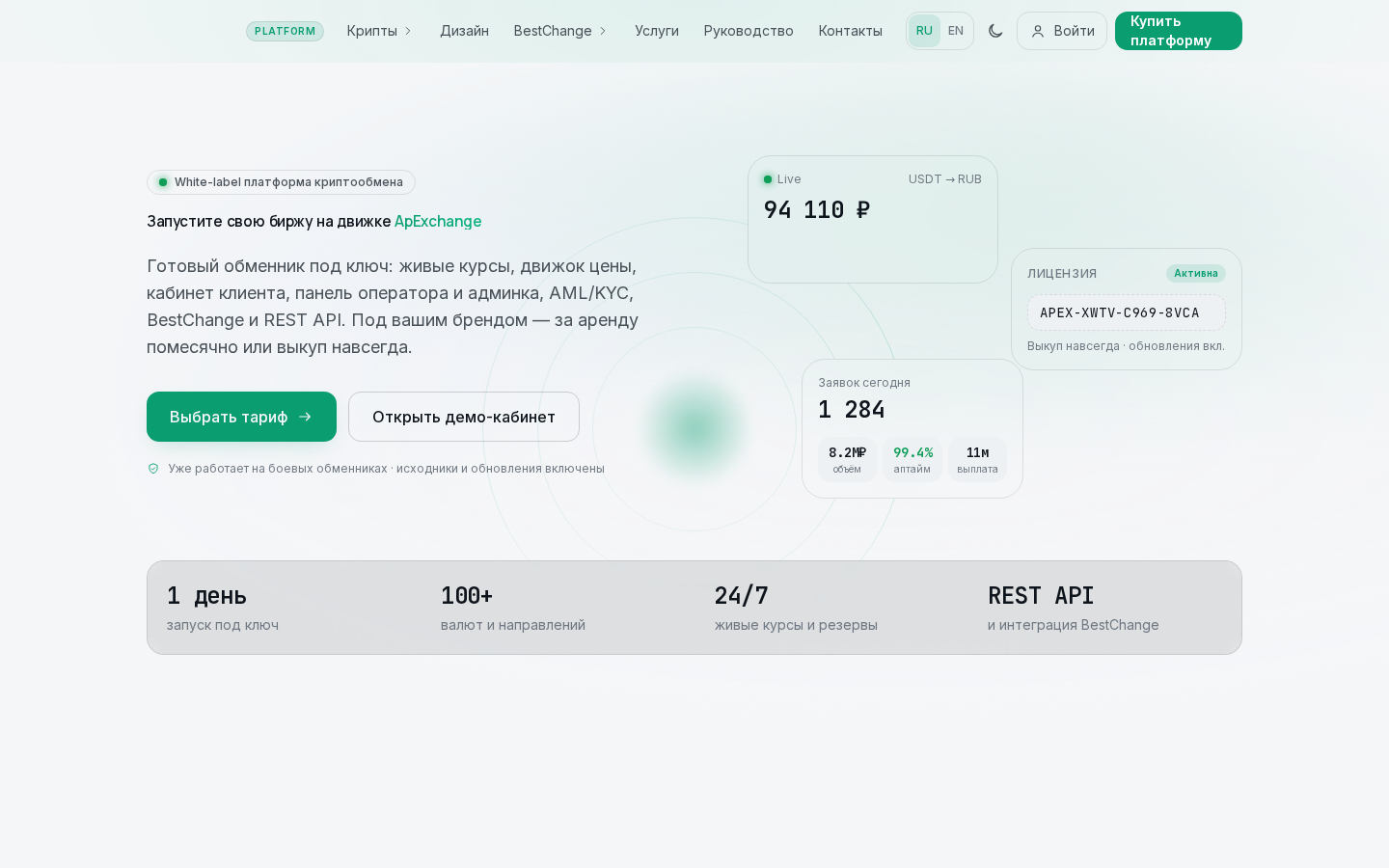 Главная проекта