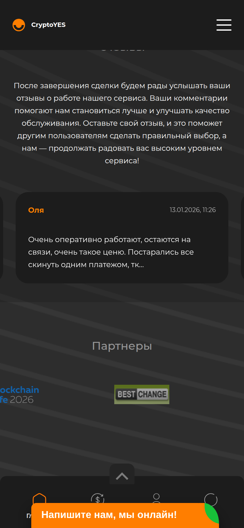 Мобильная версия · низ