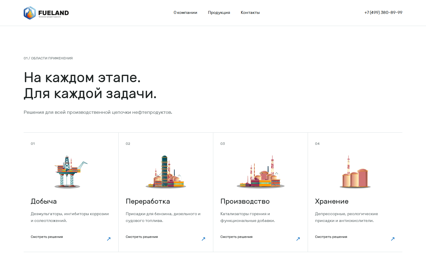 Десктоп · прокрутка