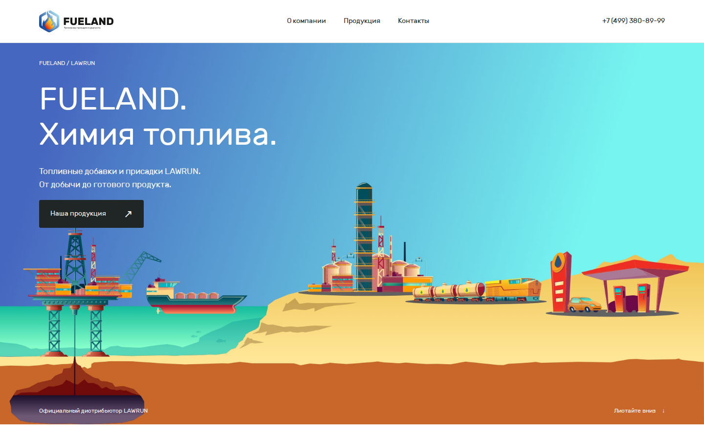 Главная проекта