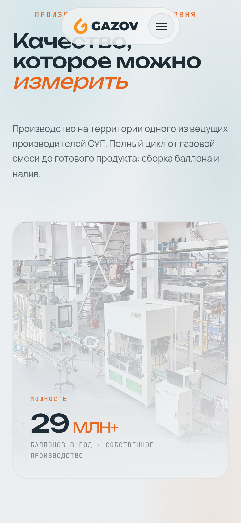 Мобильная версия · прокрутка