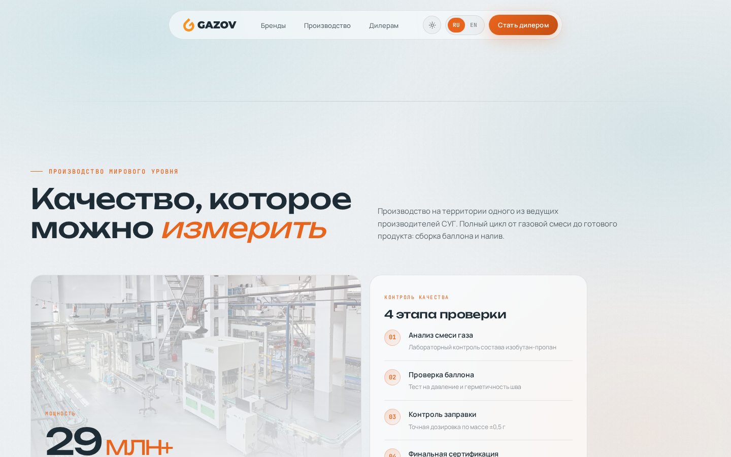 Раздел сайта