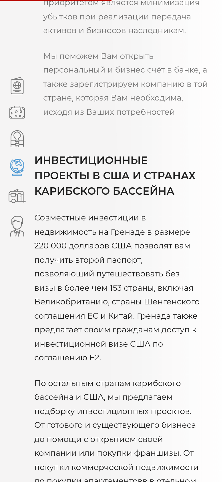 Мобильная версия · прокрутка