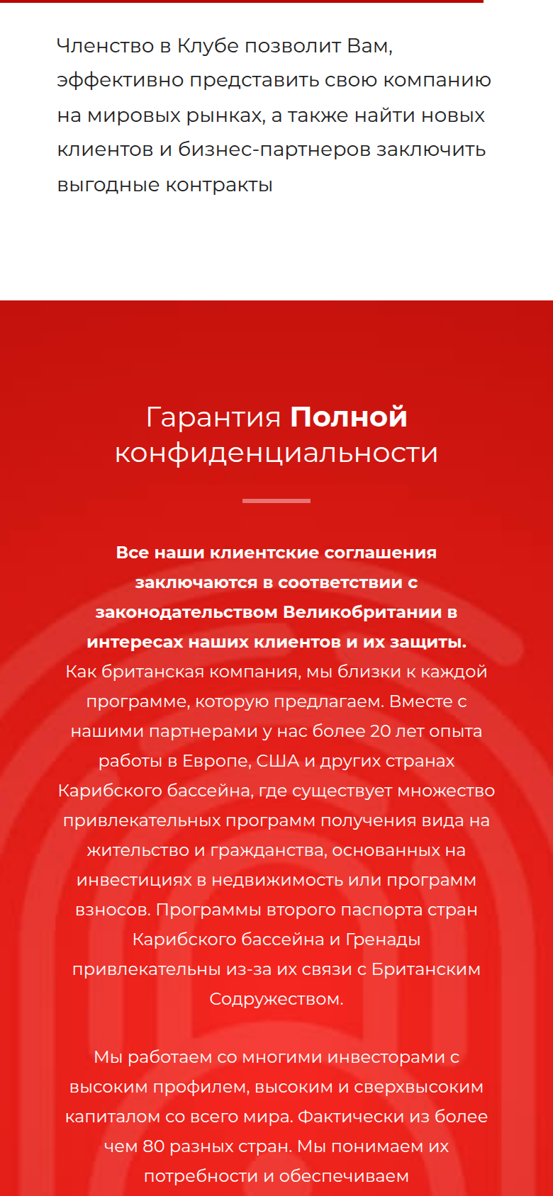 Мобильная версия · низ