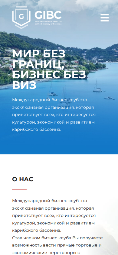 Мобильная версия