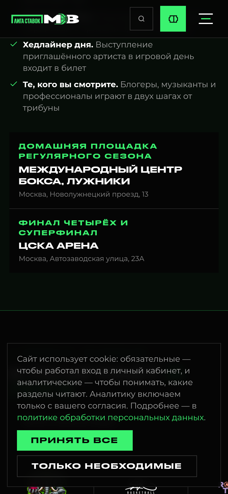 Мобильная версия · низ