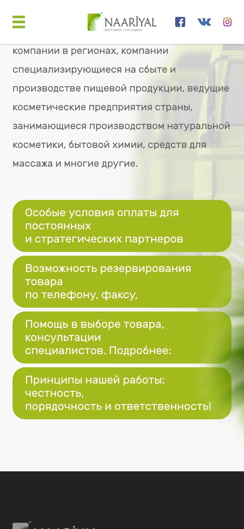 Мобильная версия · прокрутка