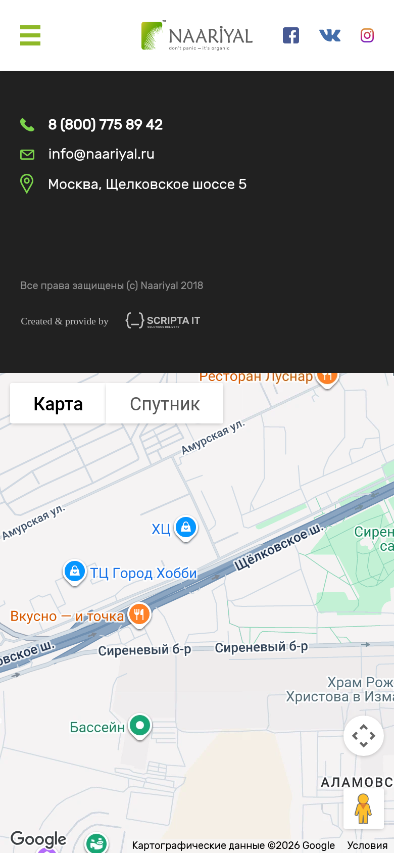 Мобильная версия · низ