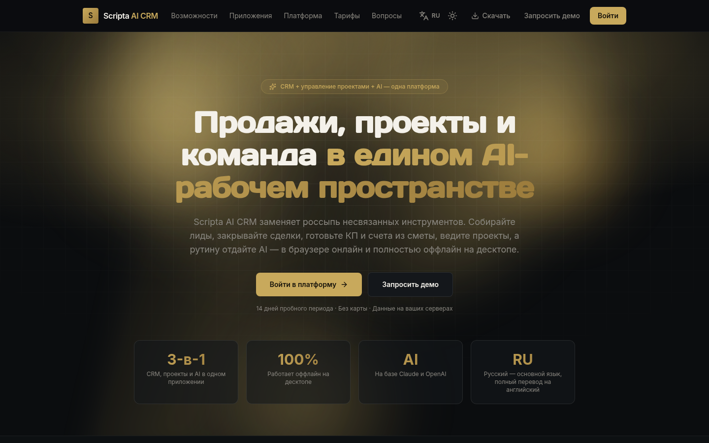 Десктоп