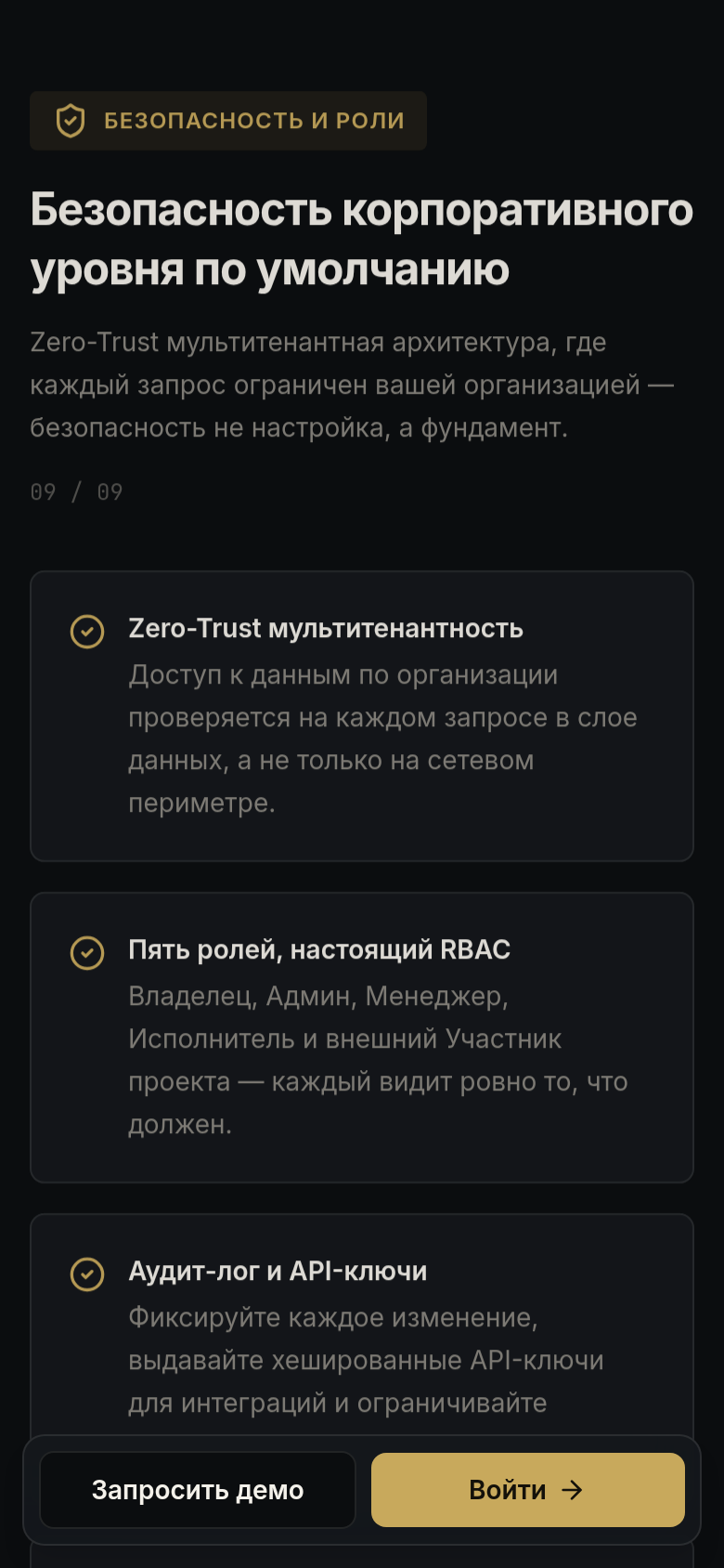 Мобильная версия · низ
