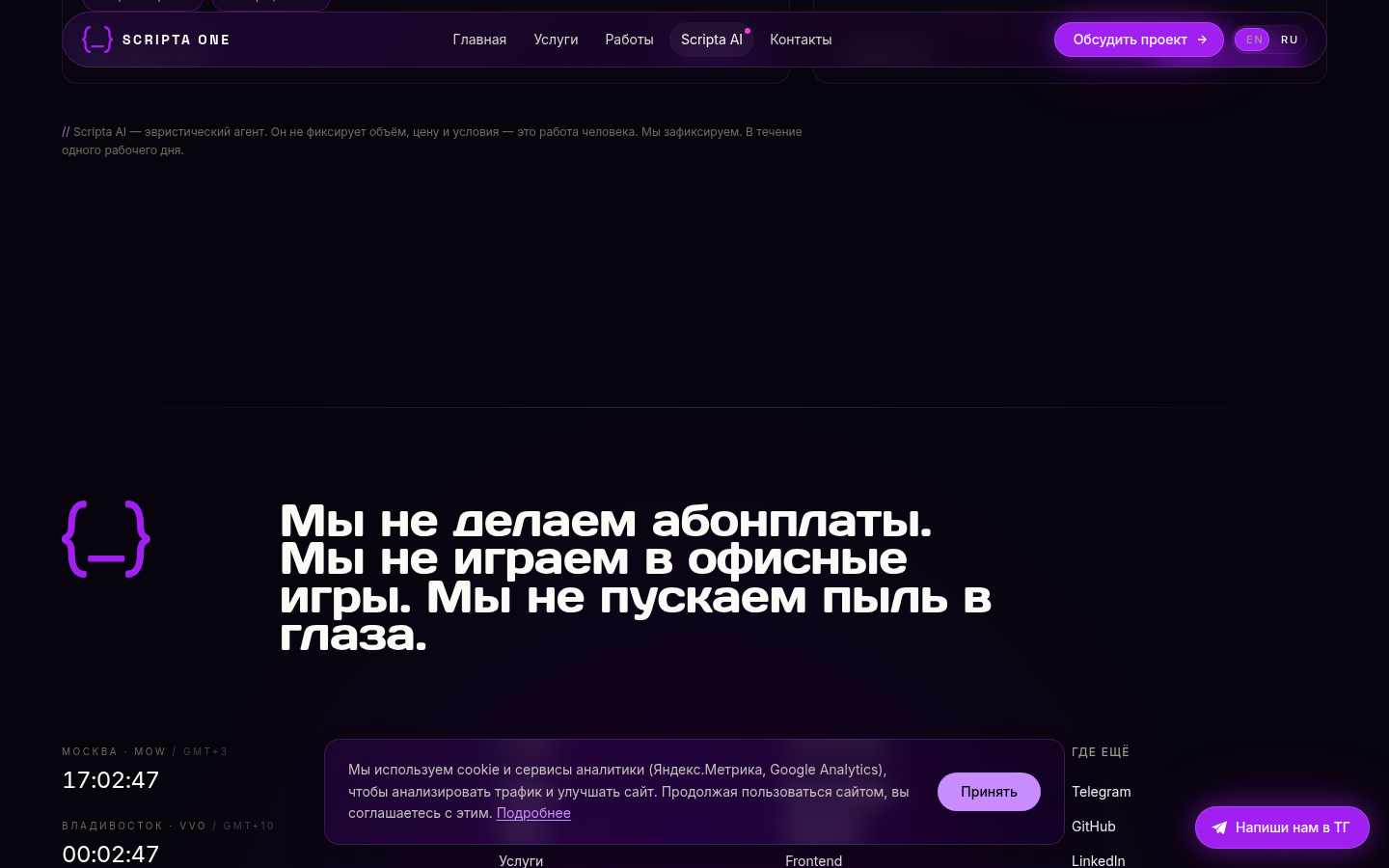 Десктоп · прокрутка