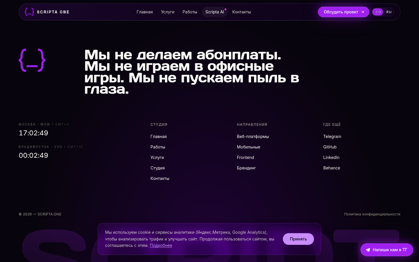 Десктоп · низ страницы