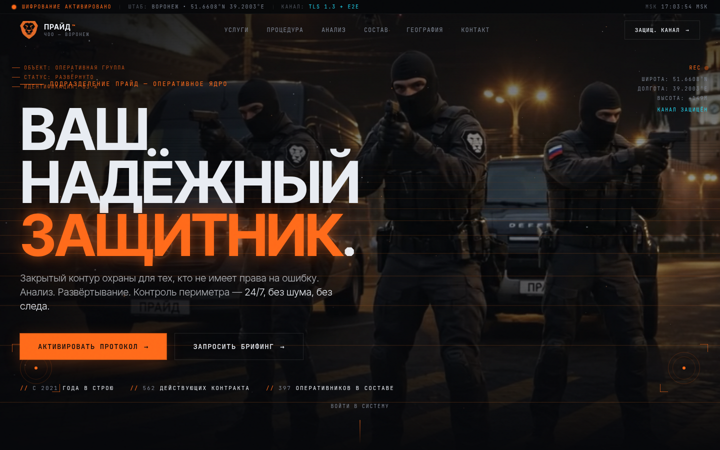 Десктоп