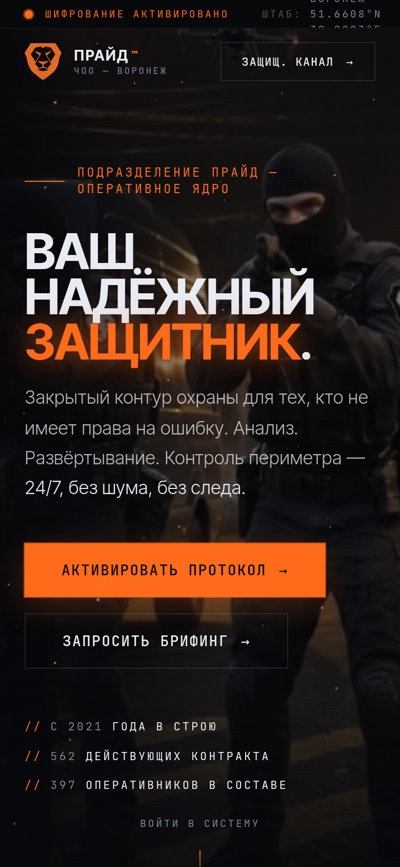 Мобильная версия
