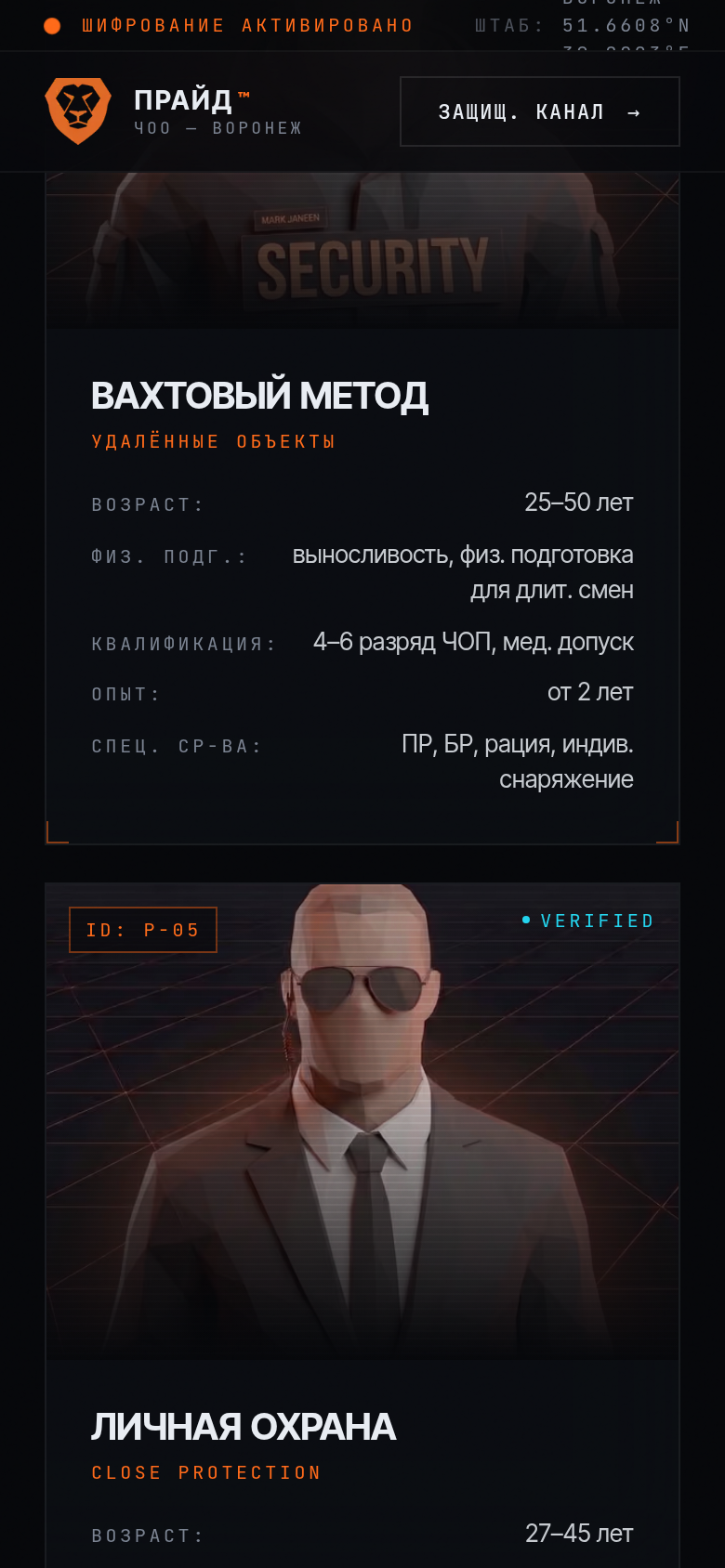 Мобильная версия · прокрутка