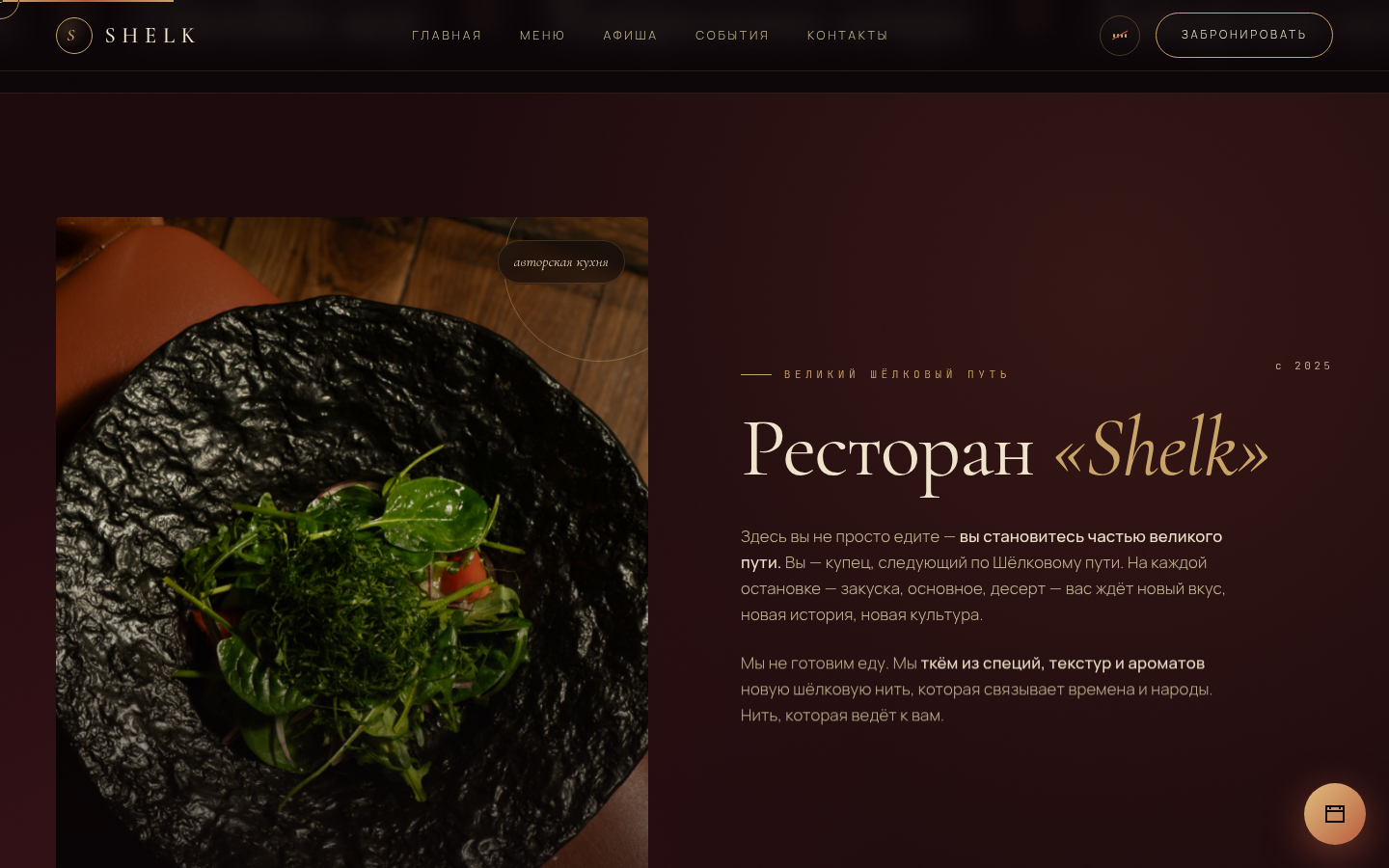 Десктоп · прокрутка