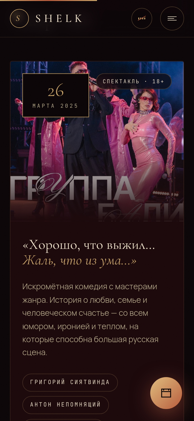 Мобильная версия · низ