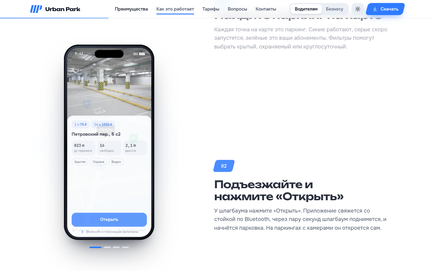 Десктоп · прокрутка