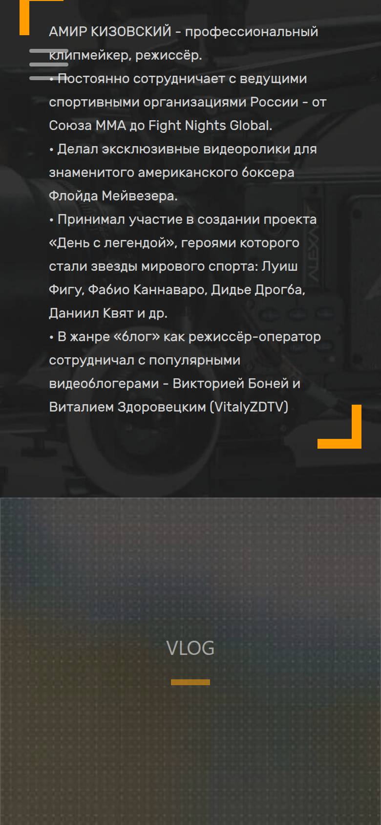 Мобильная версия · прокрутка
