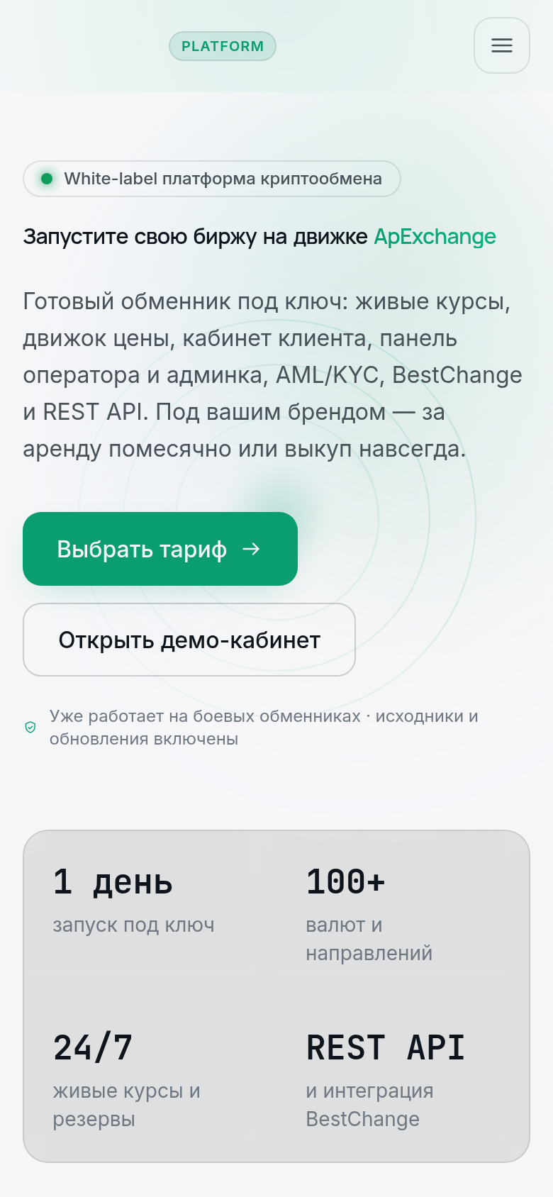 Мобильная версия