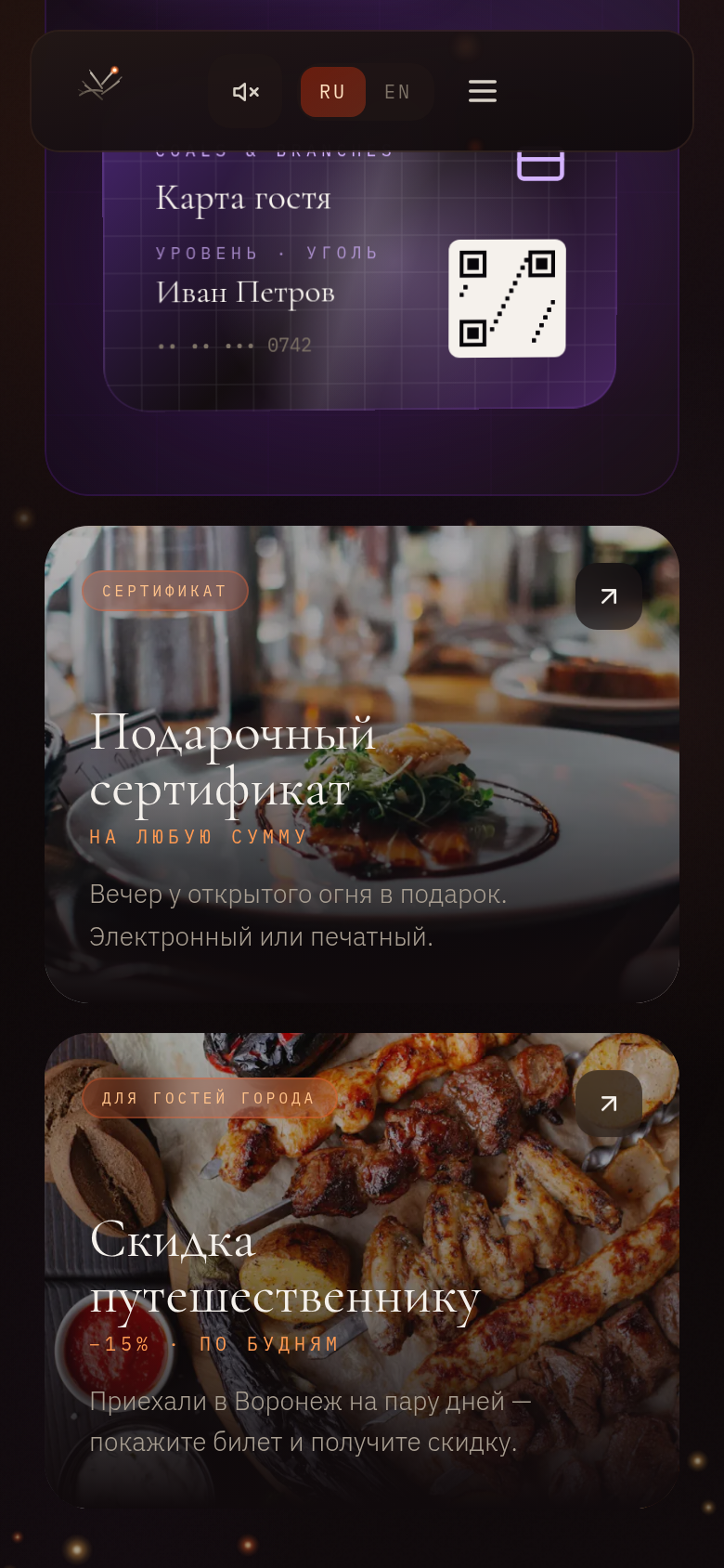 Мобильная версия · прокрутка