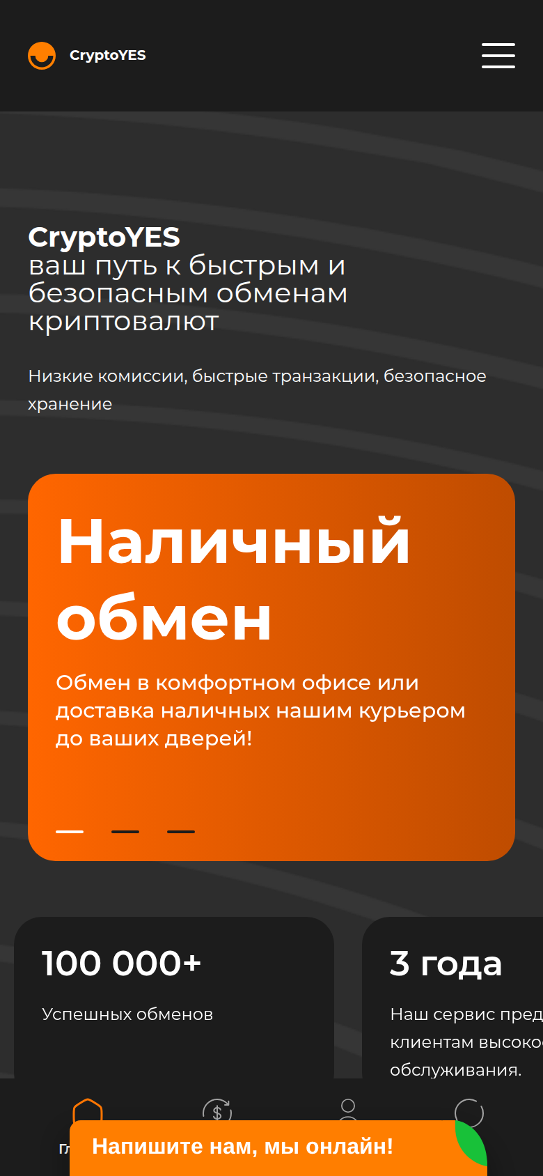 Мобильная версия