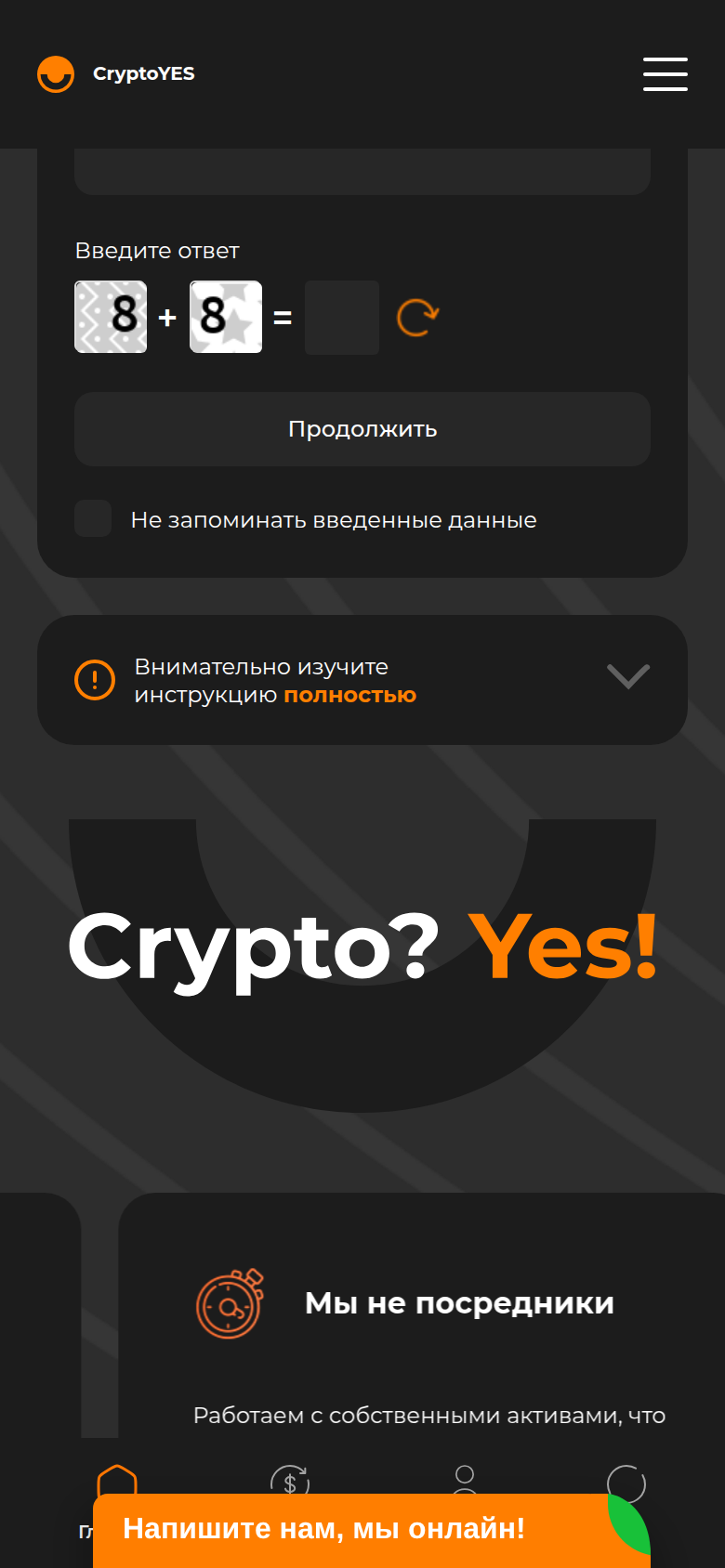 Мобильная версия · прокрутка