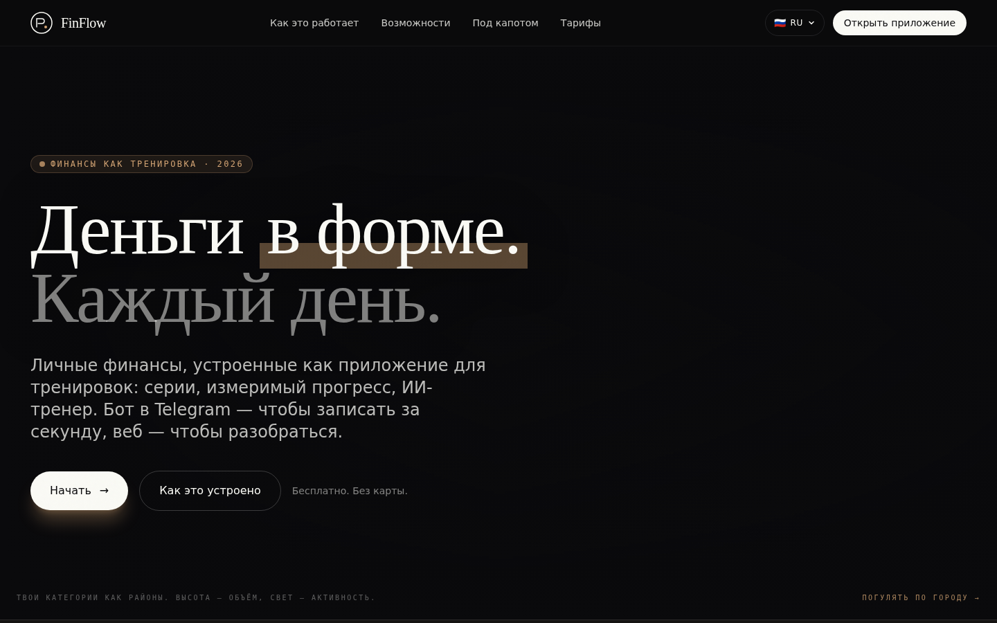 Десктоп