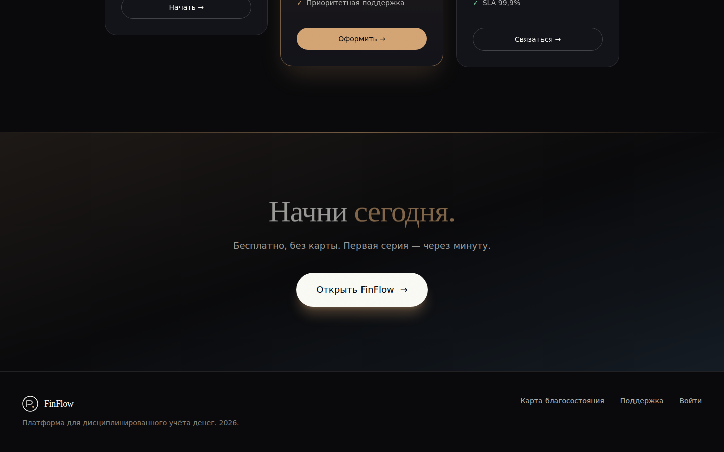 Десктоп · низ страницы