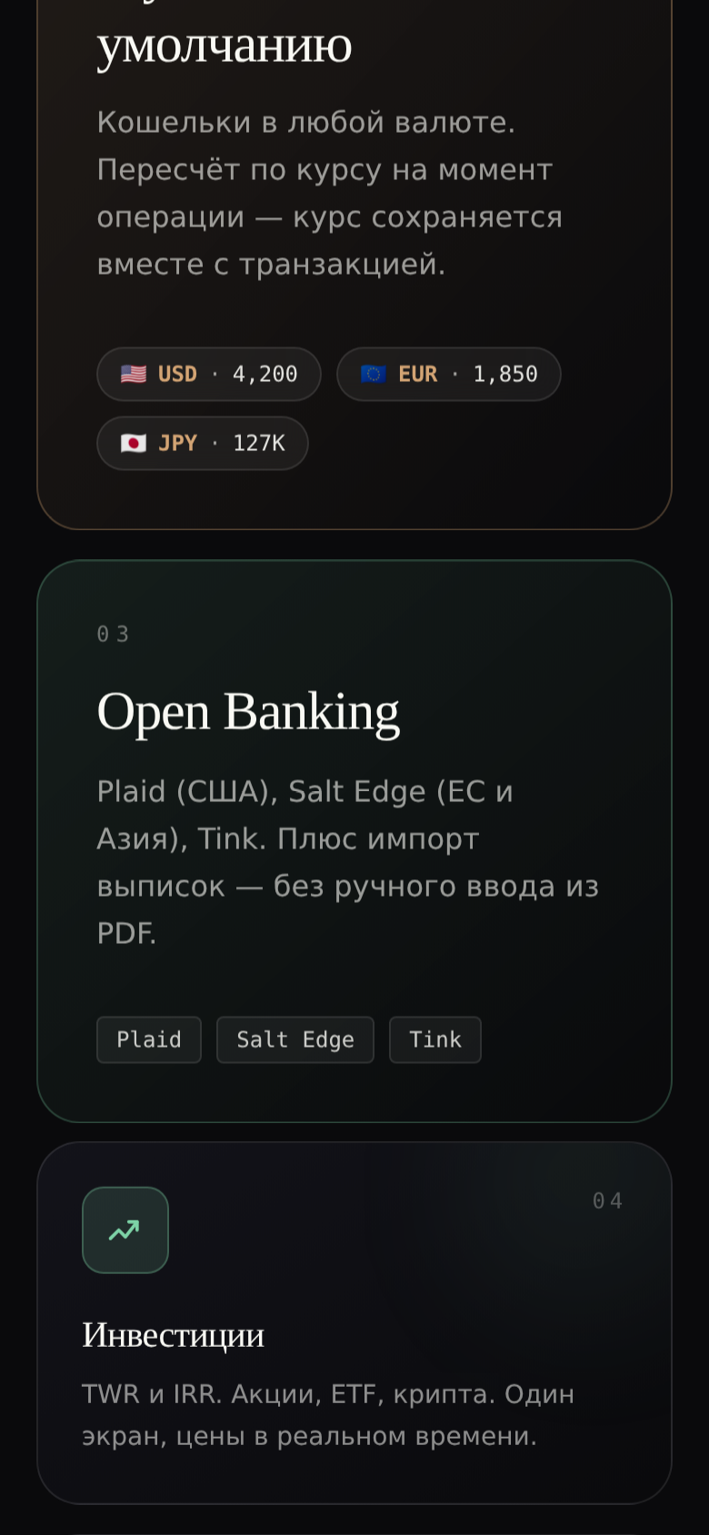 Мобильная версия · прокрутка