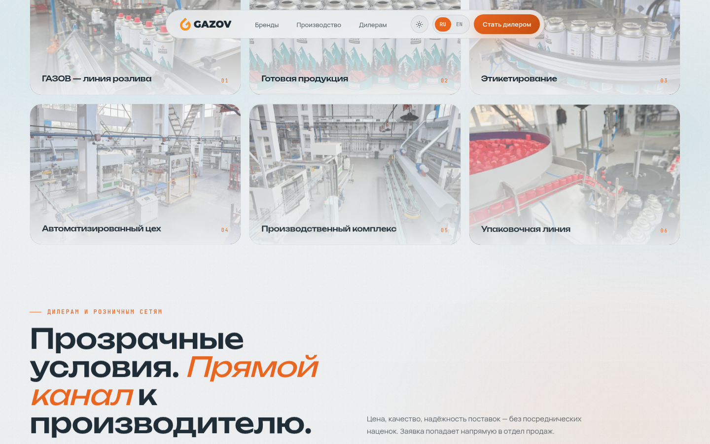 Десктоп · низ страницы