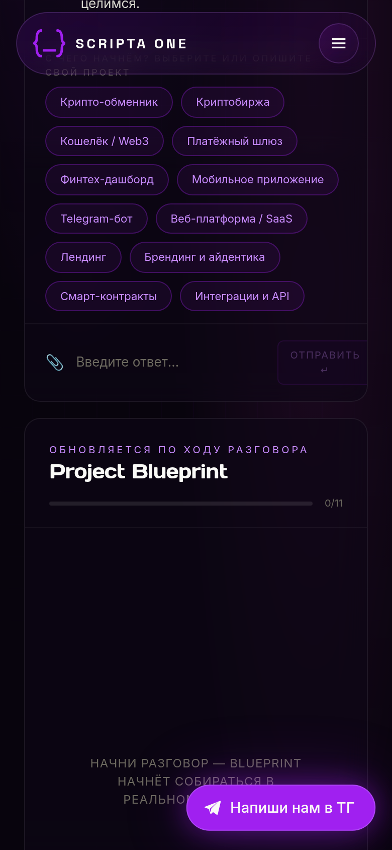 Мобильная версия · прокрутка