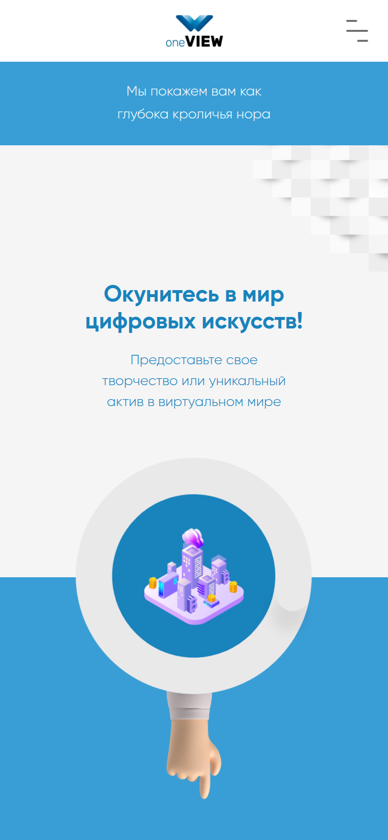 Мобильная версия · прокрутка