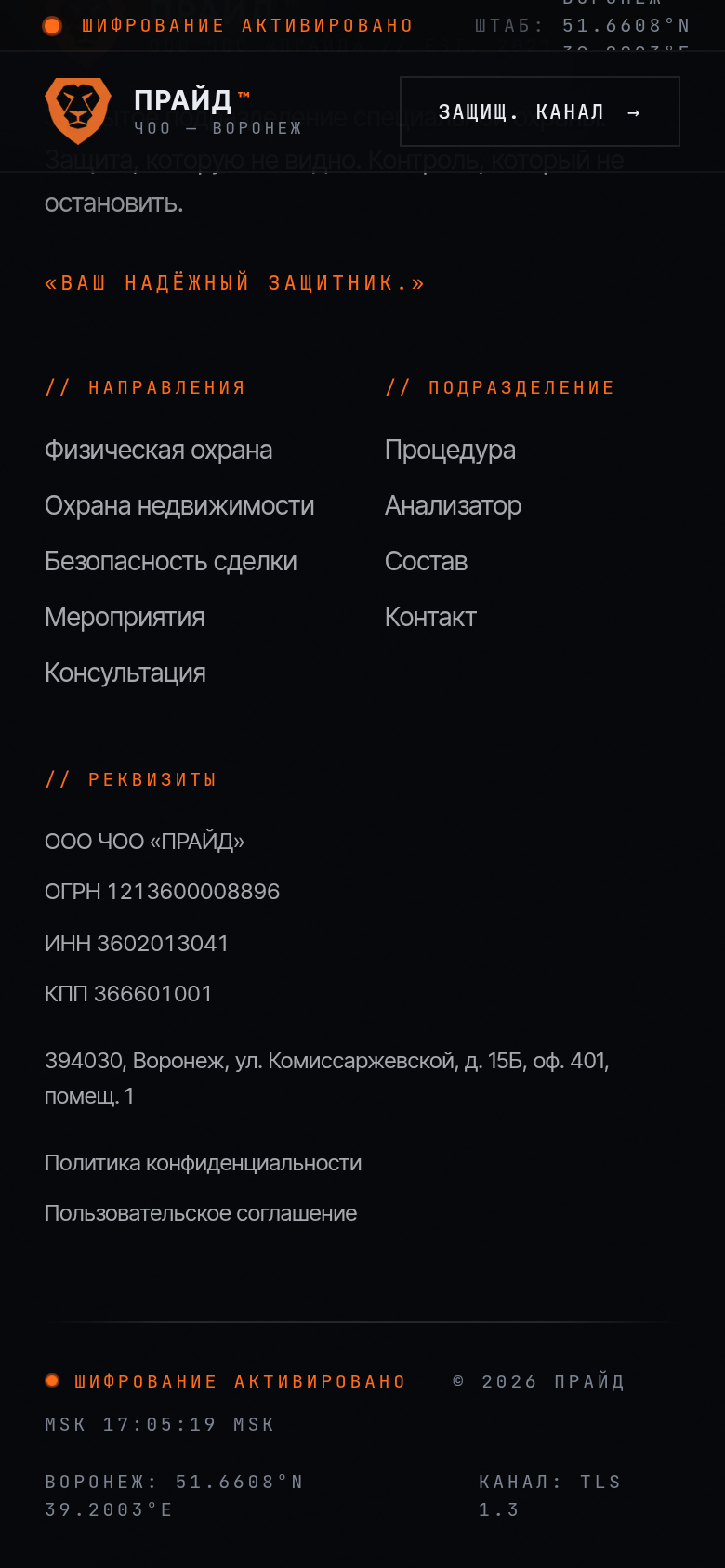 Мобильная версия · низ
