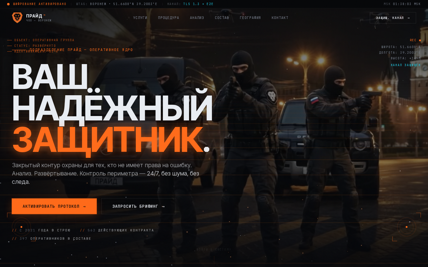 Главная проекта