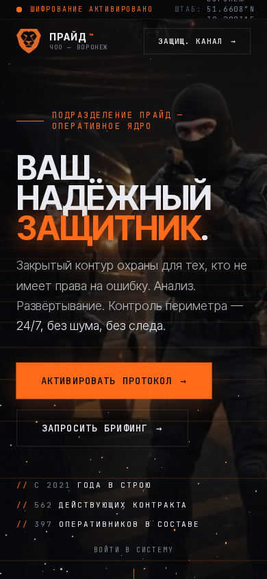 Мобильная версия