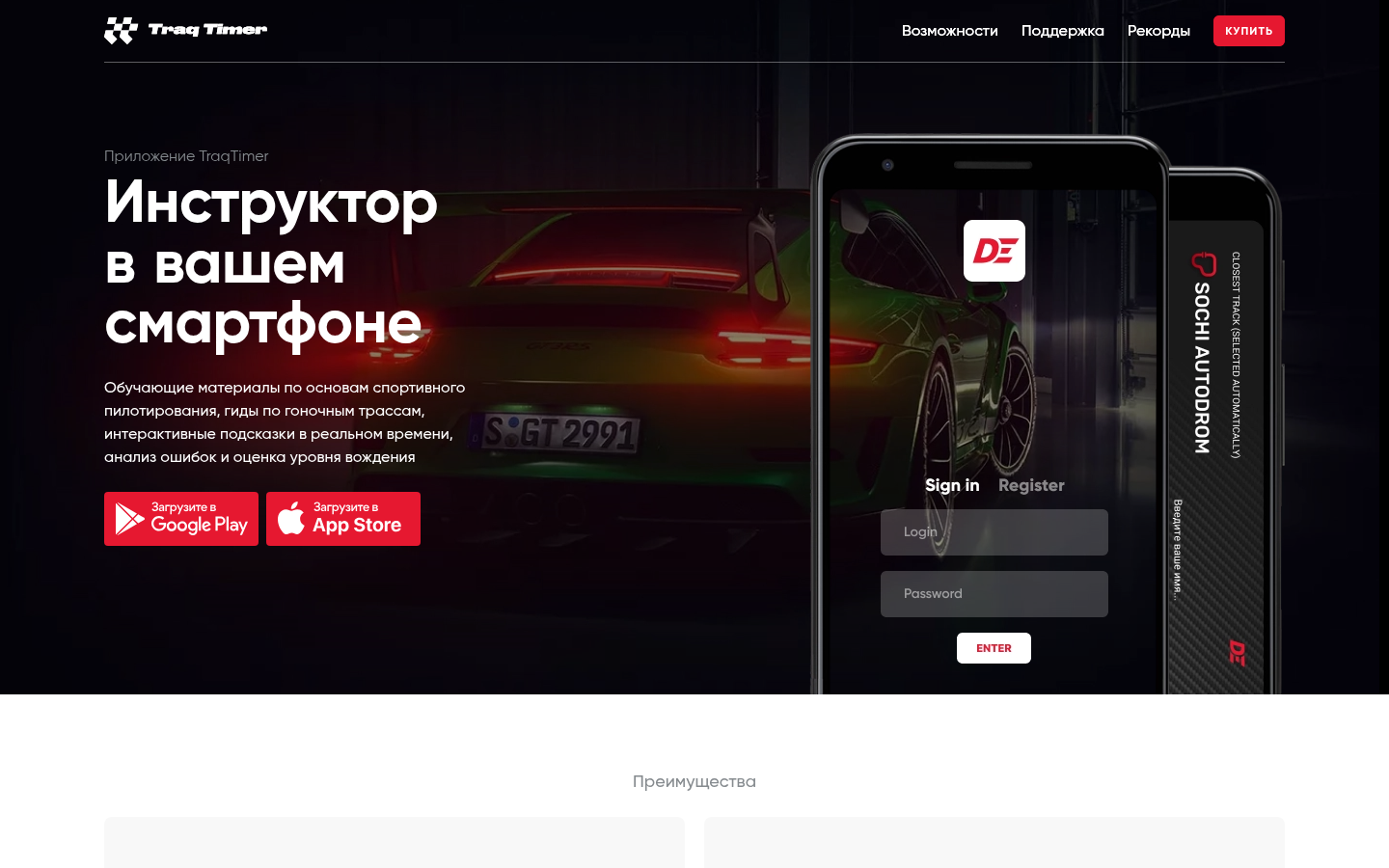 Десктоп
