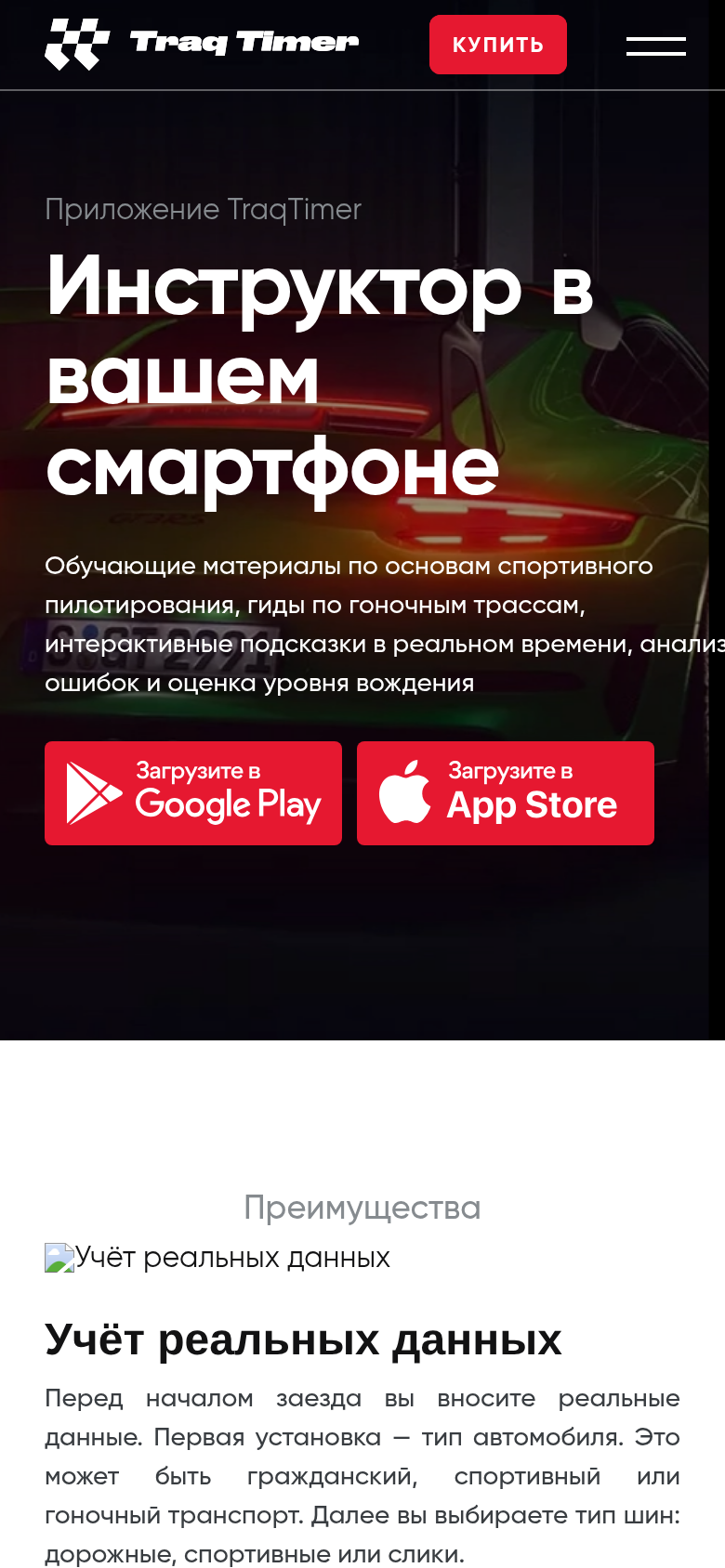 Мобильная версия