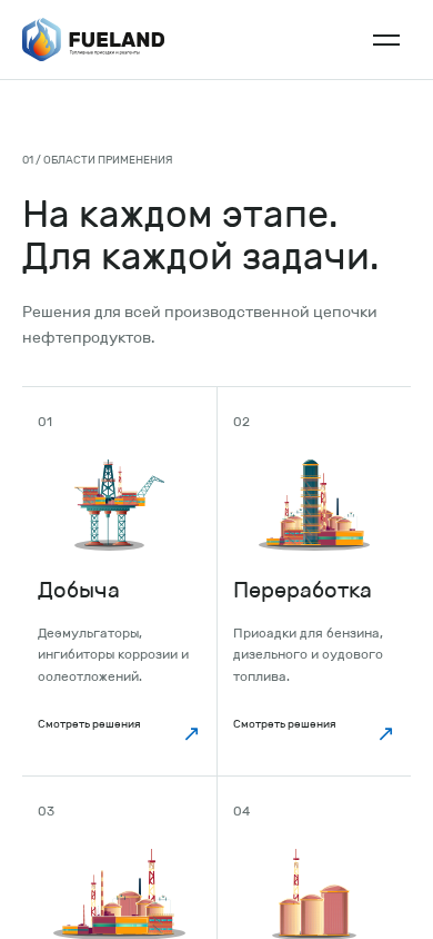 Mobile · scroll