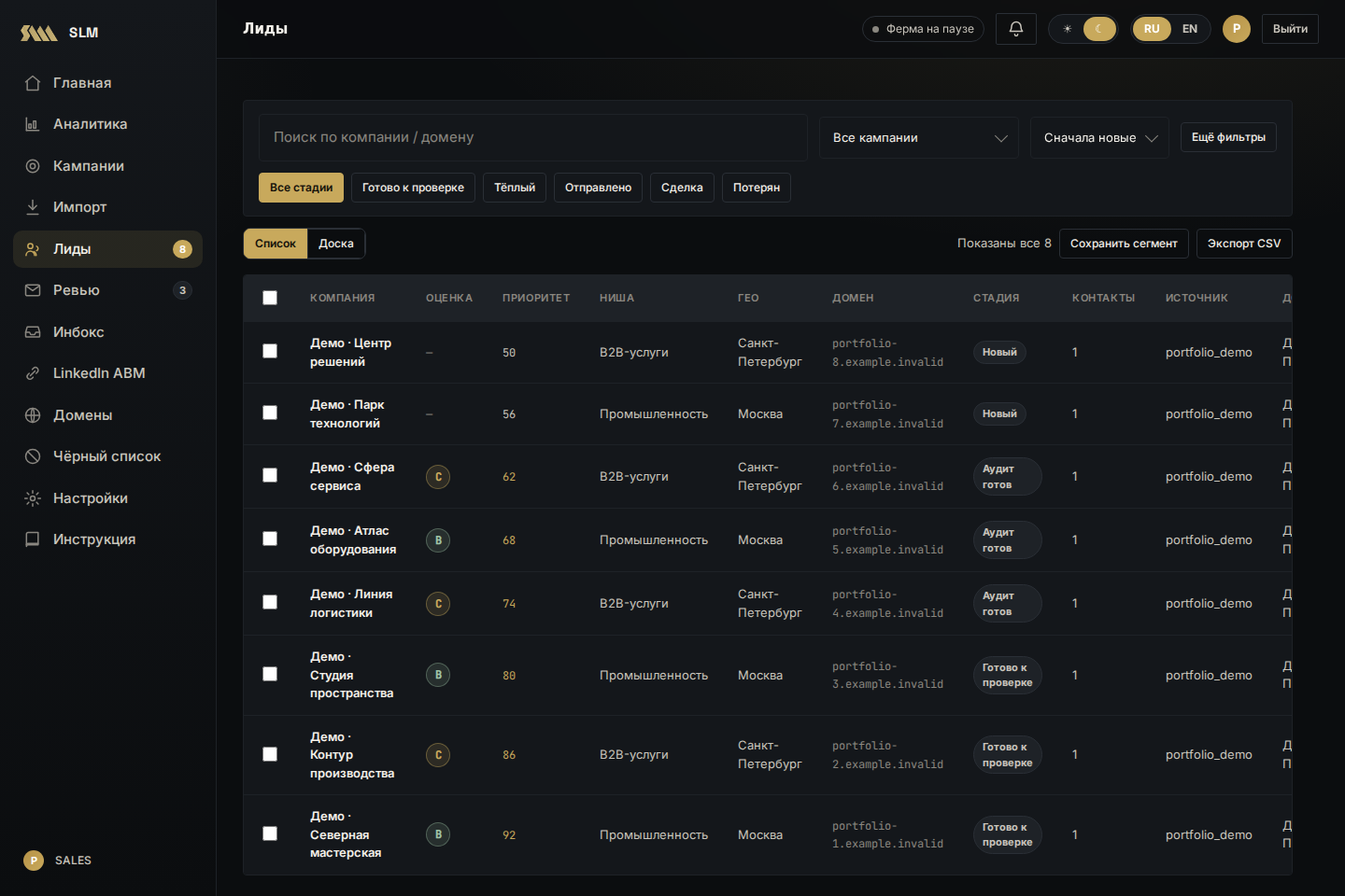 Scripta Lead Monster — a workspace for B2B sales