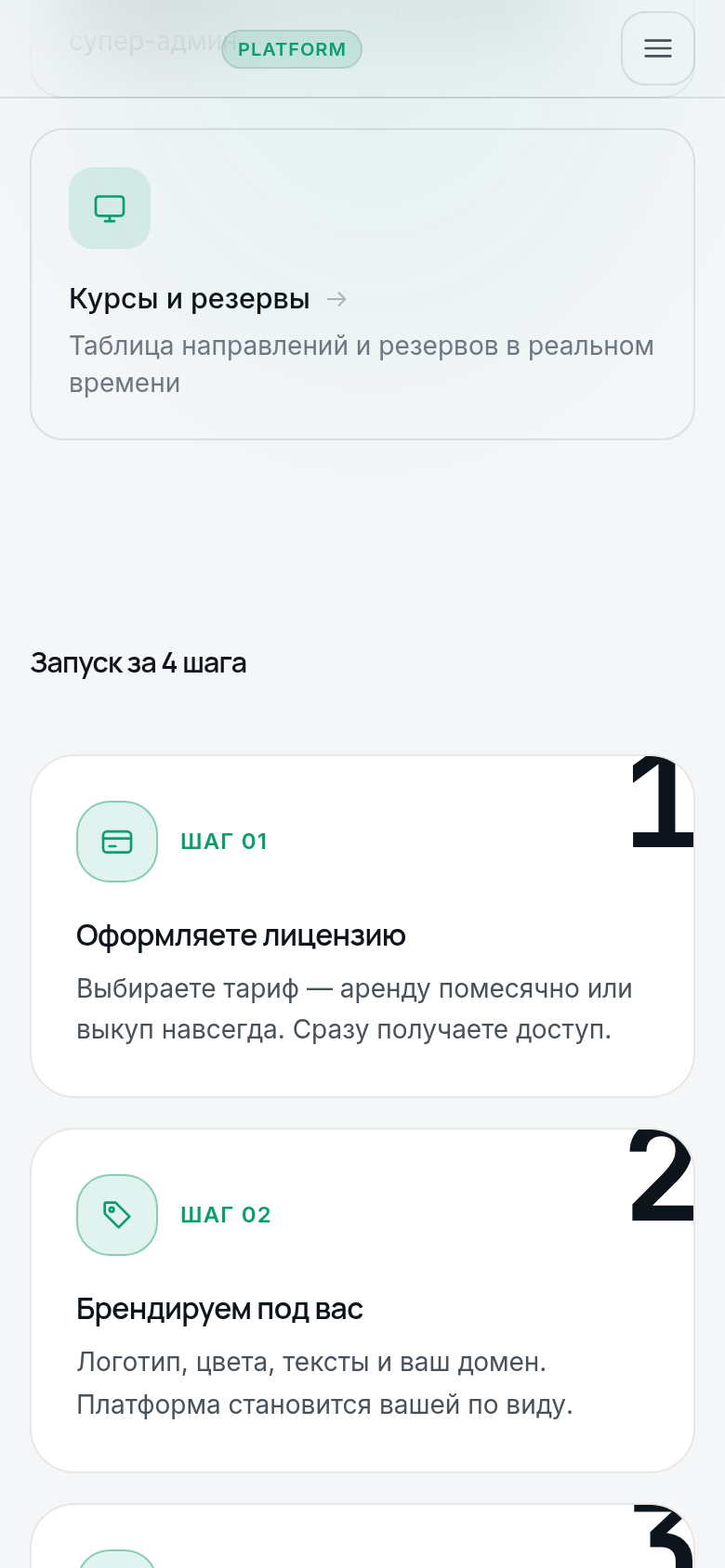 Mobile · scroll