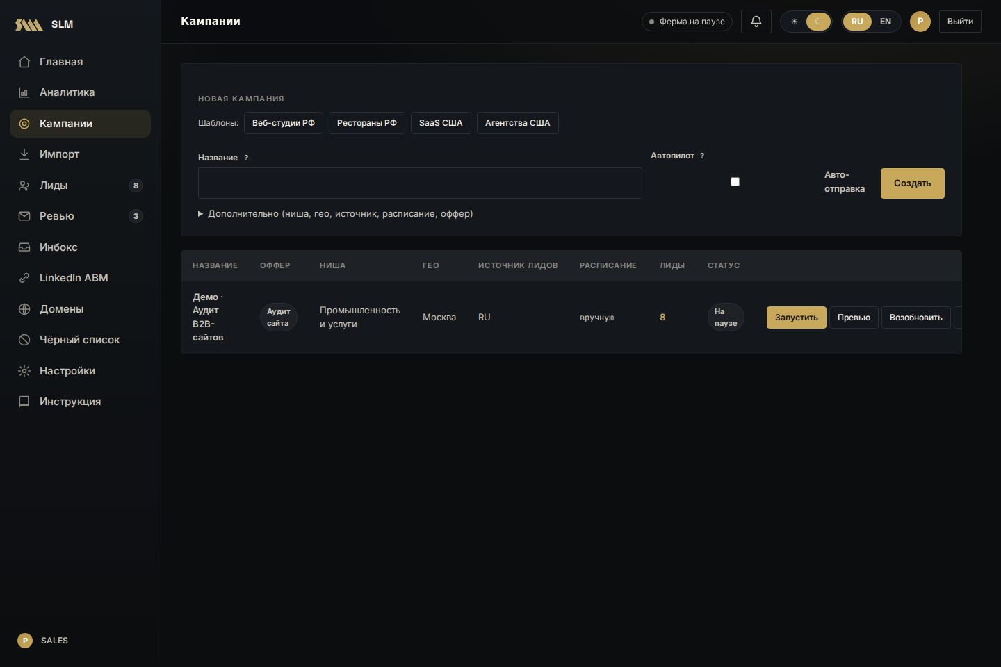 Campaign management · demo data