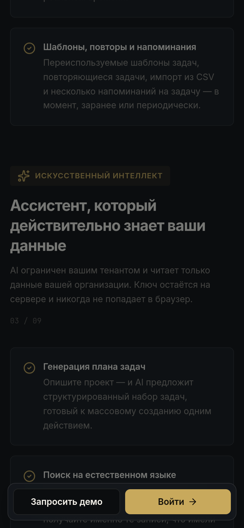 Mobile · scroll