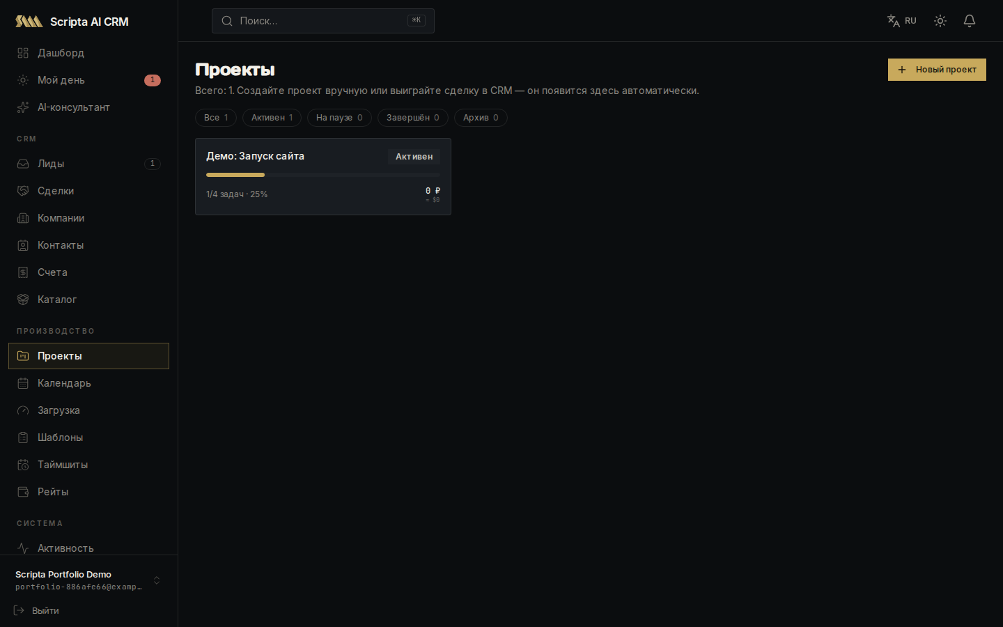 Projects · demo data