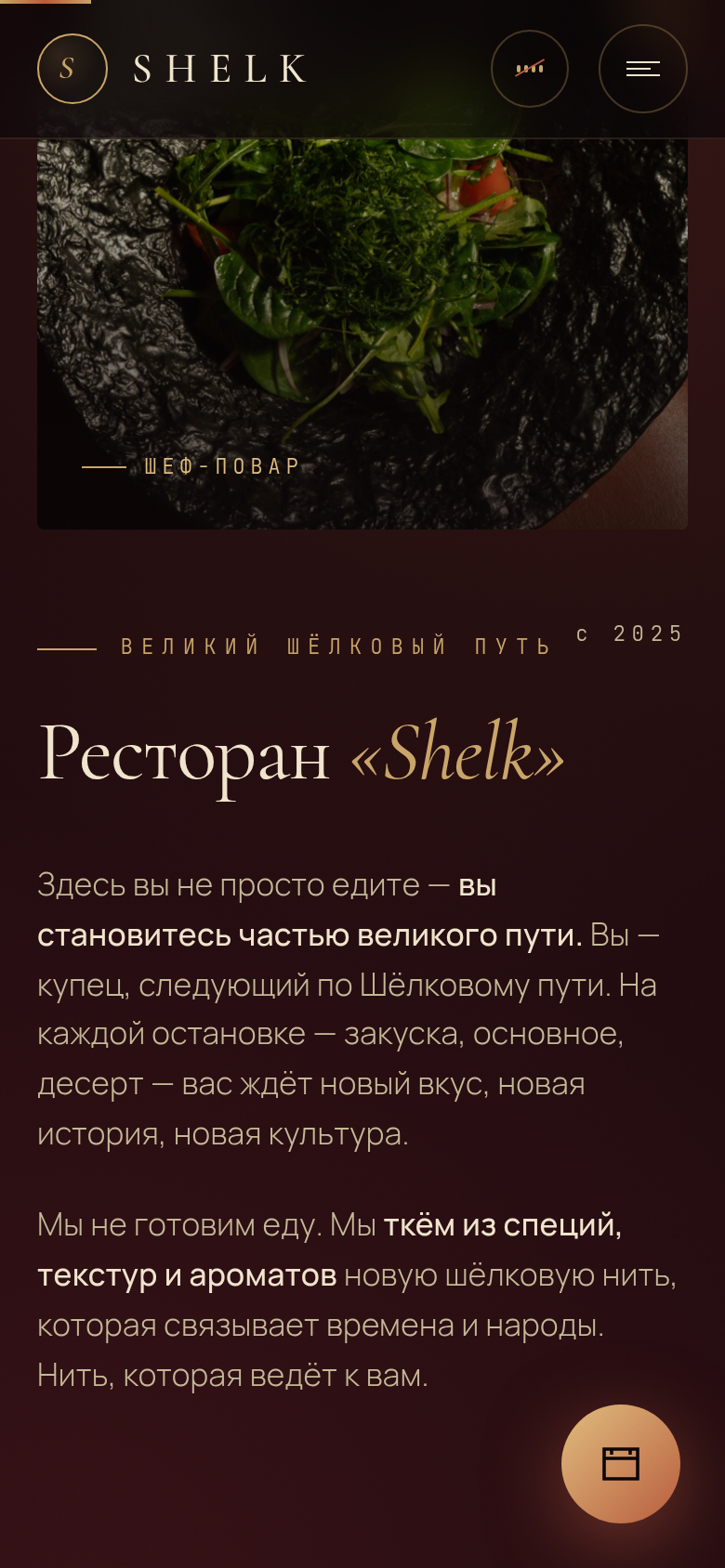 Mobile · scroll