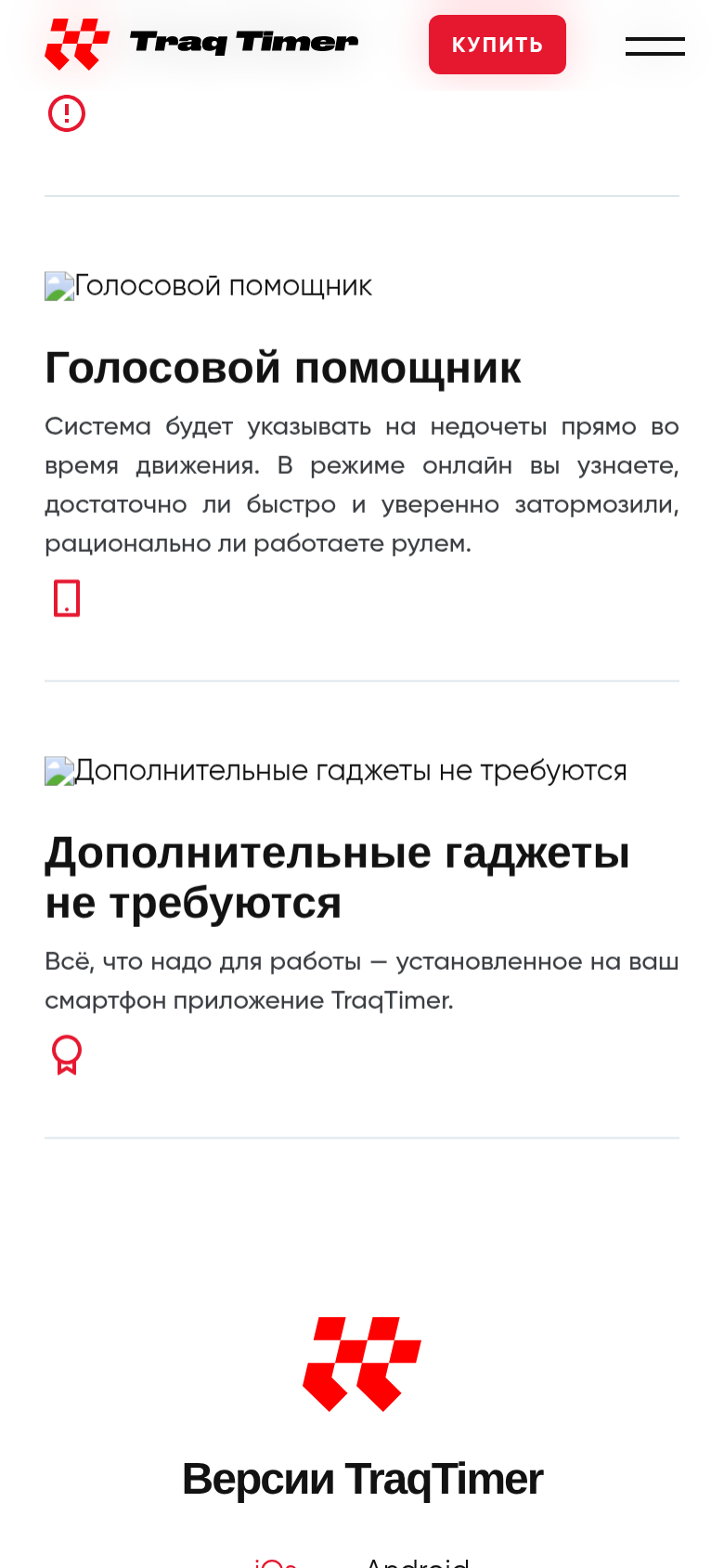 Mobile · scroll