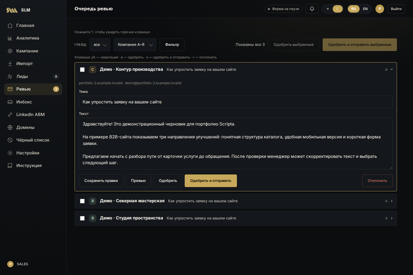 Draft review before sending · demo data