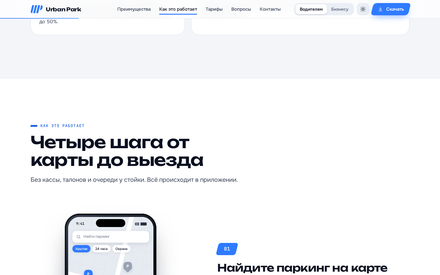 Website section