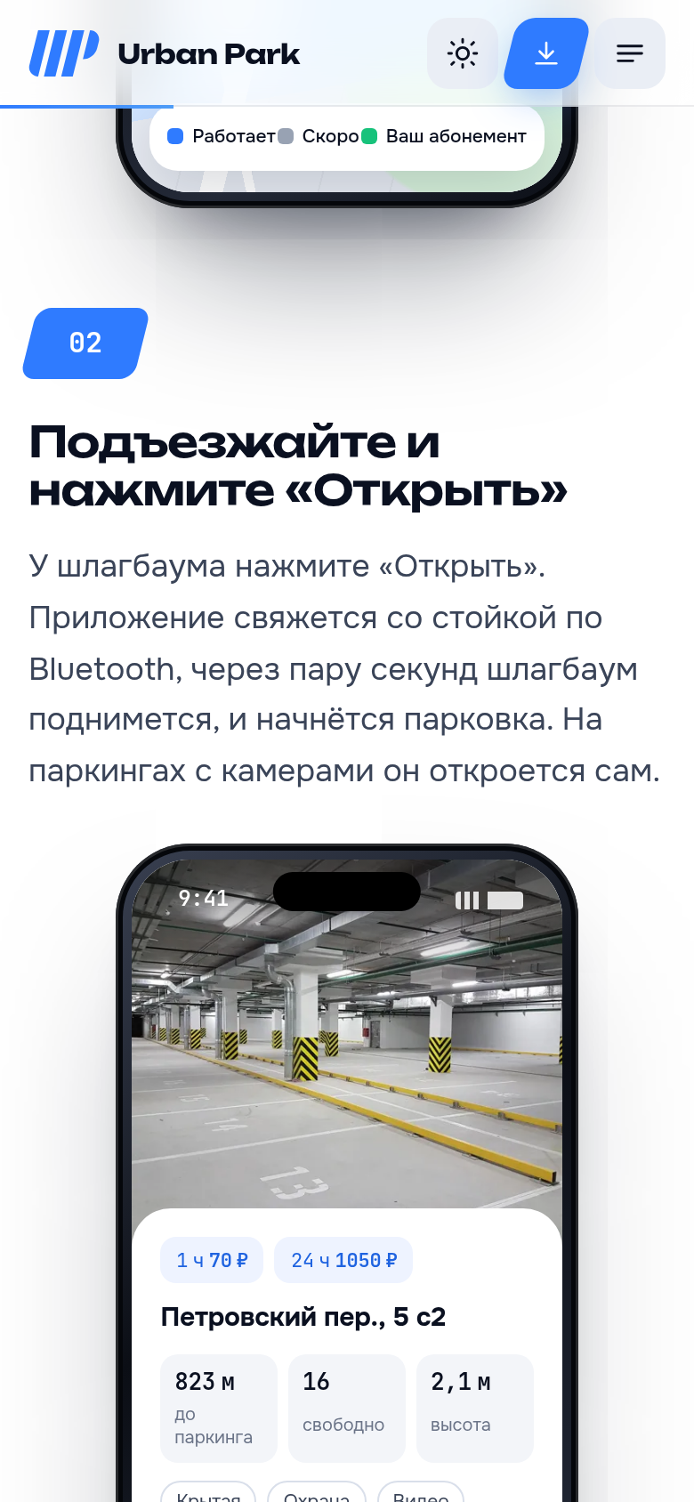 Mobile · scroll
